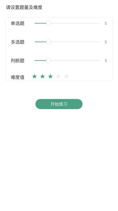 升本啦最新版v5.1.6(3)