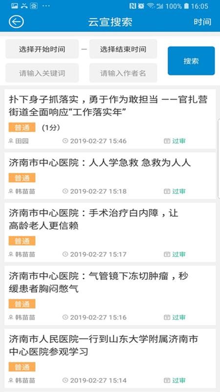 云宣融媒体(3)