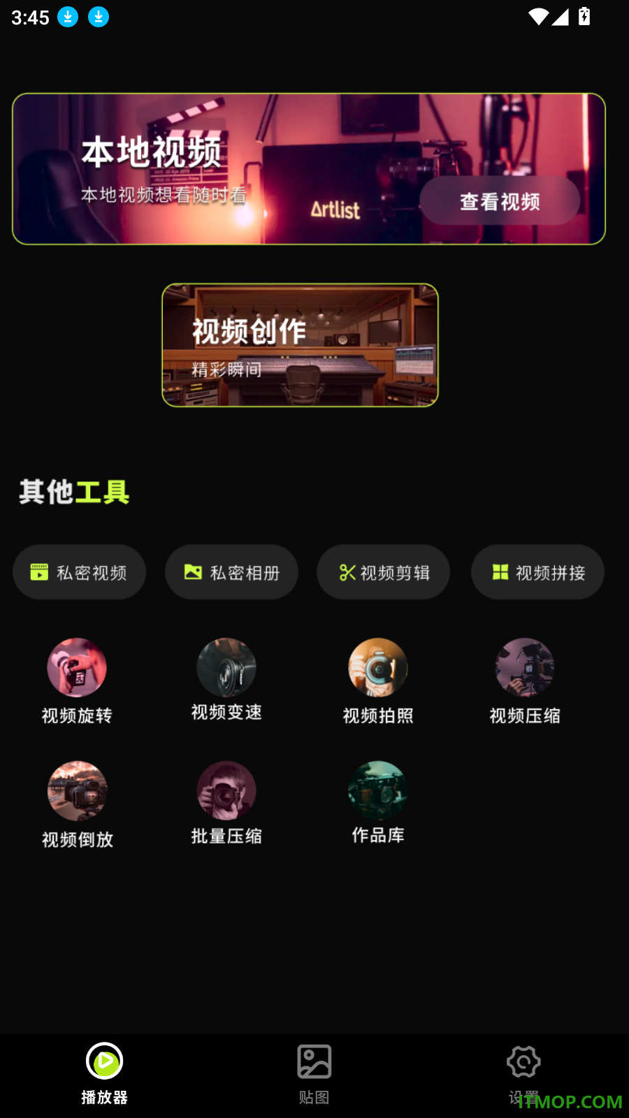 私人专属播放器手机版