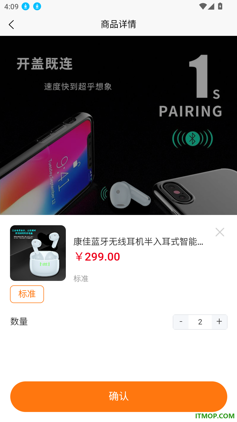 星淘购官网版