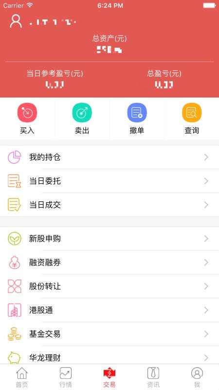 华龙点金财富版手机版app(2)