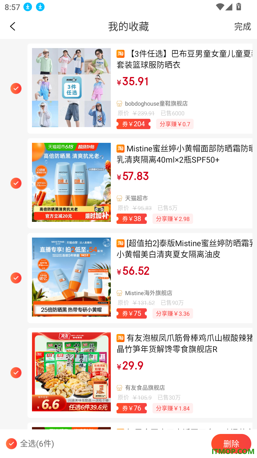 西瓜省钱官网版