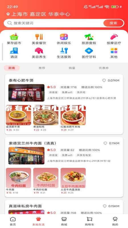 侬车我养官方版(4)