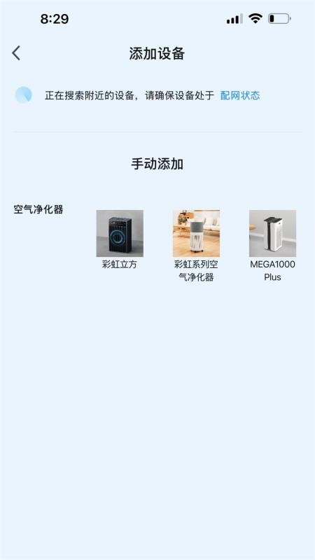 cleanforce净化器appv2.0.1(1)
