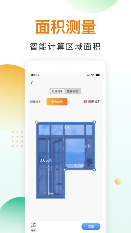 趣扫描免费版v1.2.9(2)