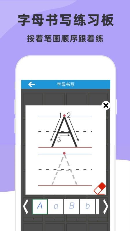 儿童英语字母(2)