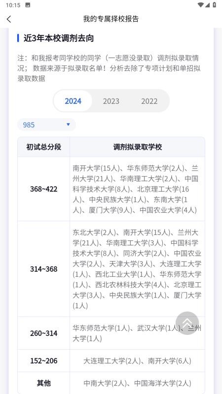 研新生官方版(5)