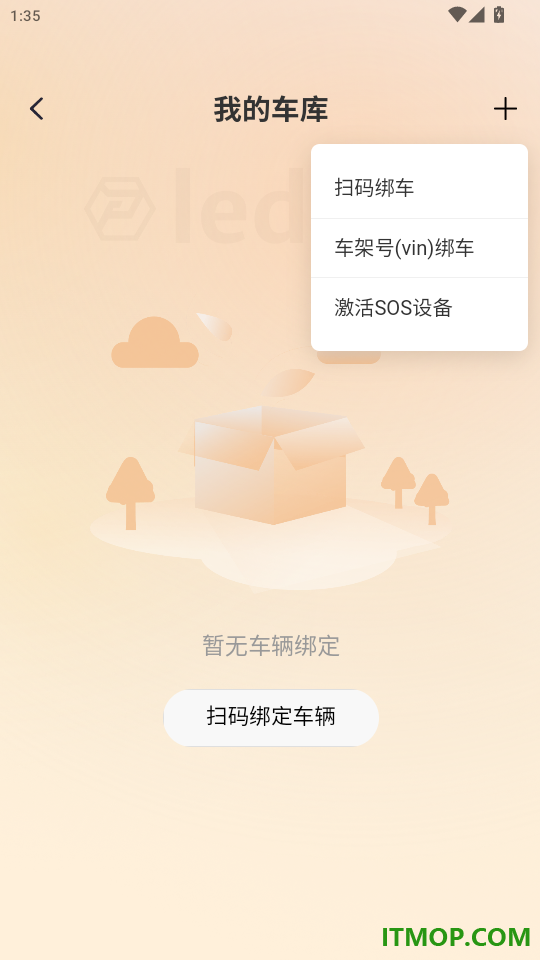 小全智行手机版