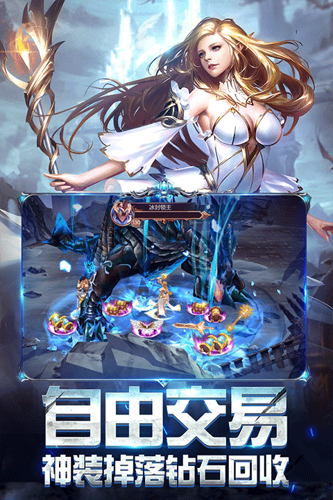 奇迹之剑国际服v1.8.4.99 1