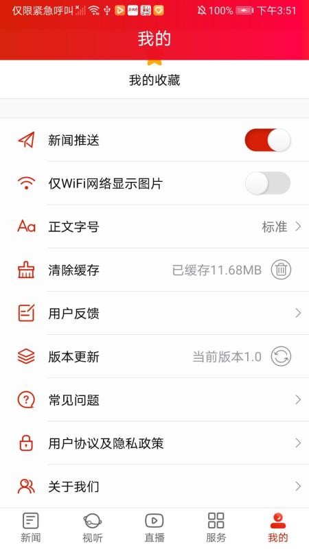 凤凰融媒appv2.3(4)