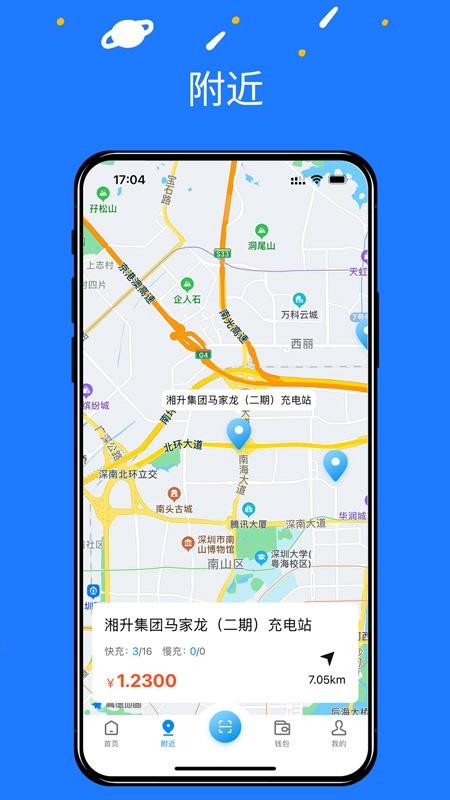 水木湘升充电桩(3)
