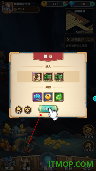 命运战歌国际服