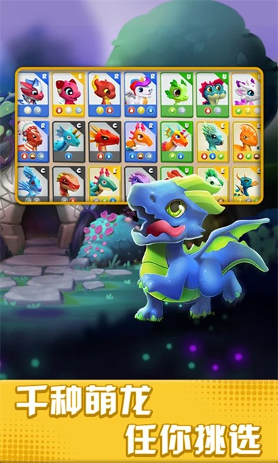 萌龙大乱斗九游版v9.1.0 2