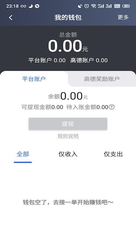 昆明打车司机端v7.10.1.0001 2