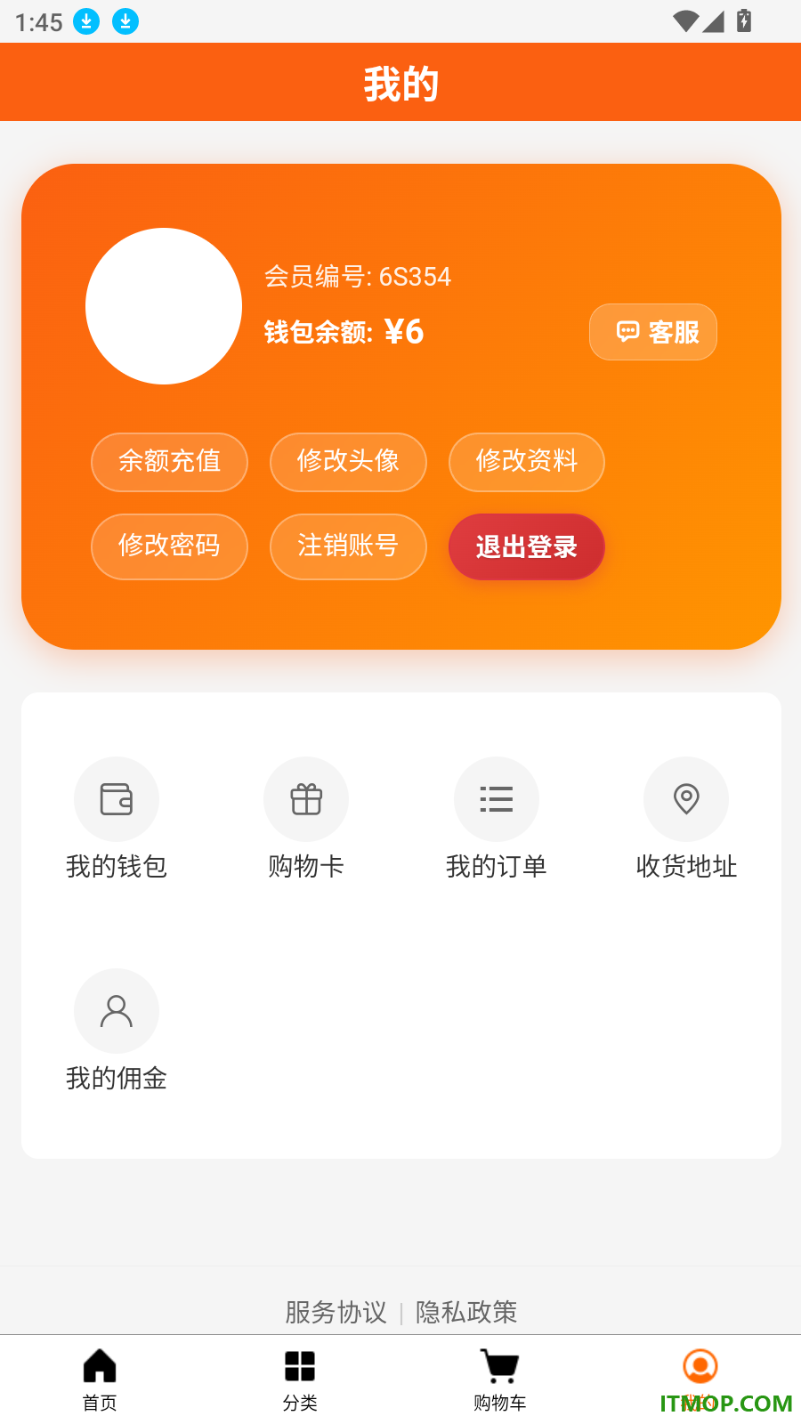 六顺超市官网版