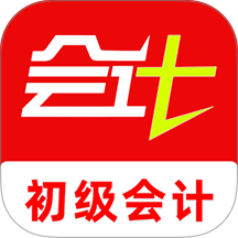 初级会计刷题库最新版