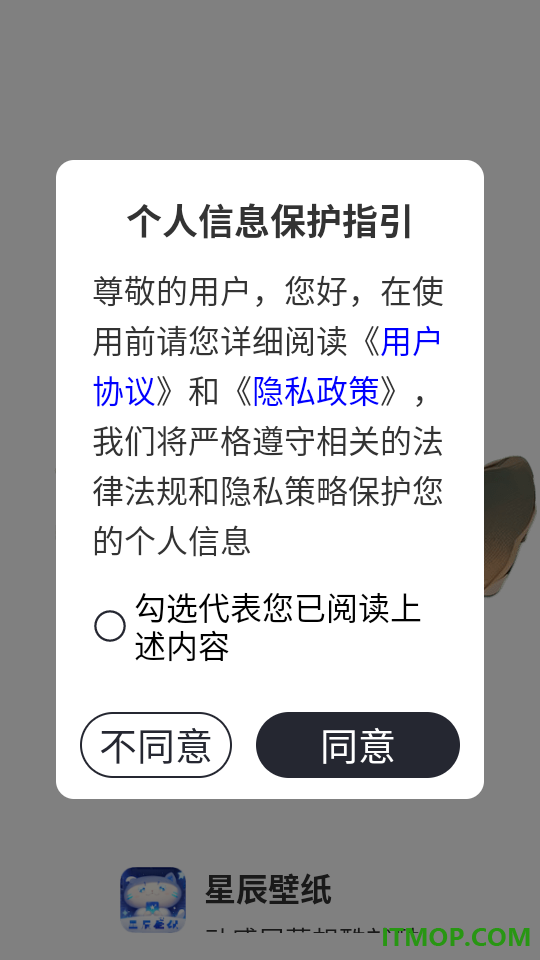 星辰壁纸手机版