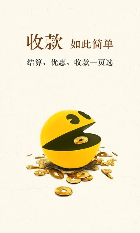 钱盒pos机(1)