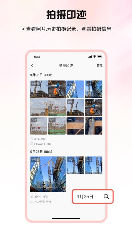 口袋印迹最新版v1.0.1(2)