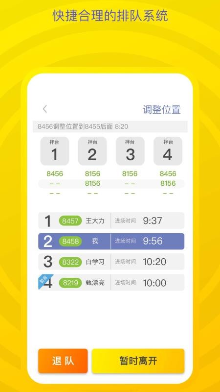 砼行驾驶员(3)
