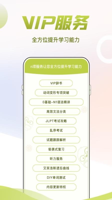 日语考级软件2026最新版(5)