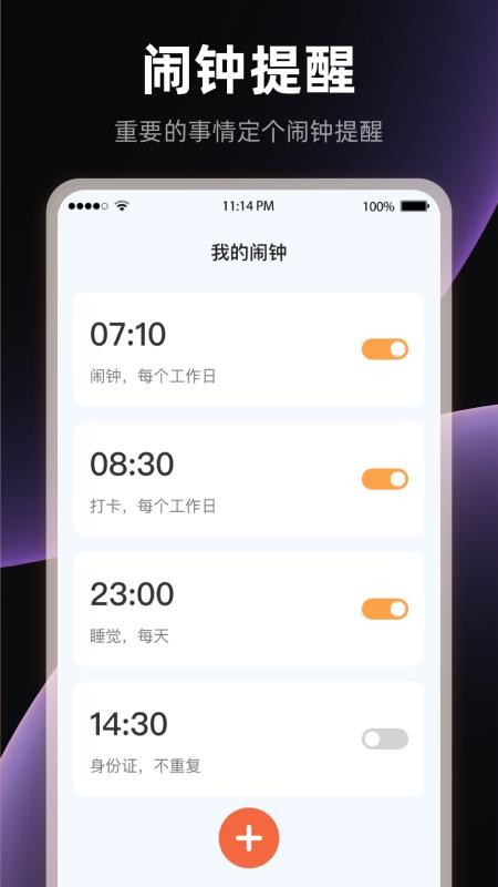 全屏悬浮时钟iClock起床闹钟软件v3.6.368 3