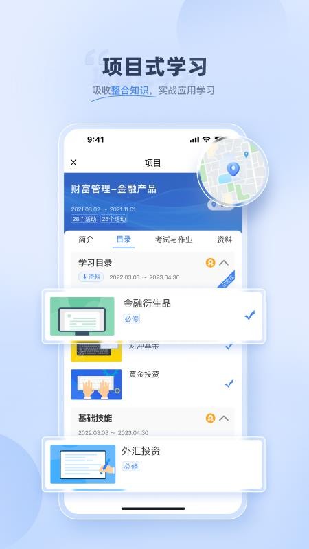 上海易知(5)