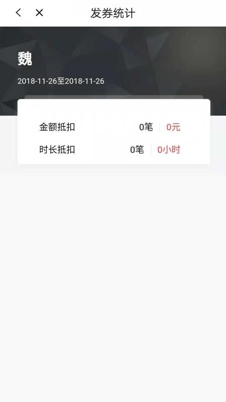 科拓商户助手(2)
