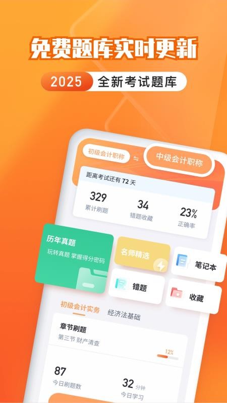 会计题库自考王2026(1)