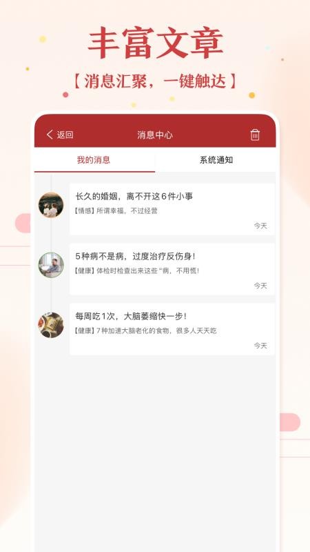 万年历黄历日历手机版(3)