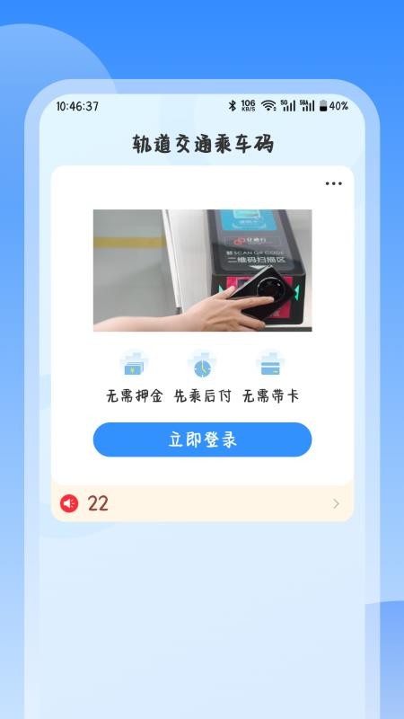 东莞地铁官方版v1.1.4(3)