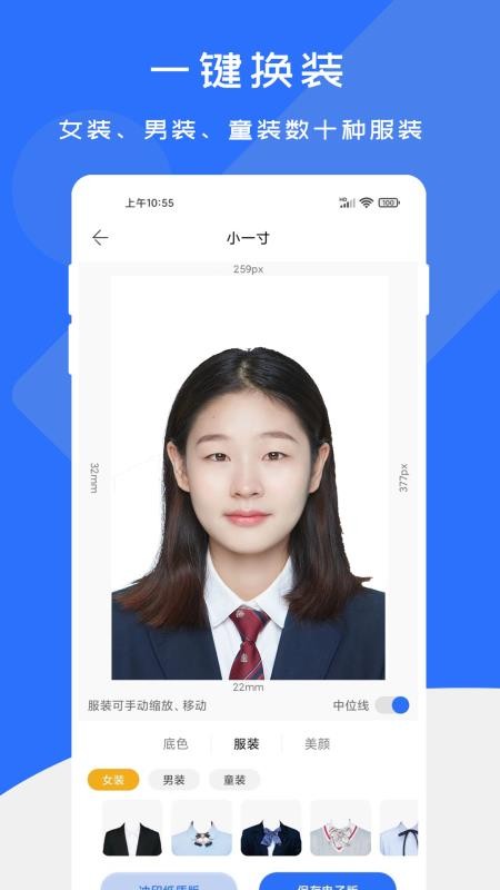证件照快制作最新版v2.1.5(2)