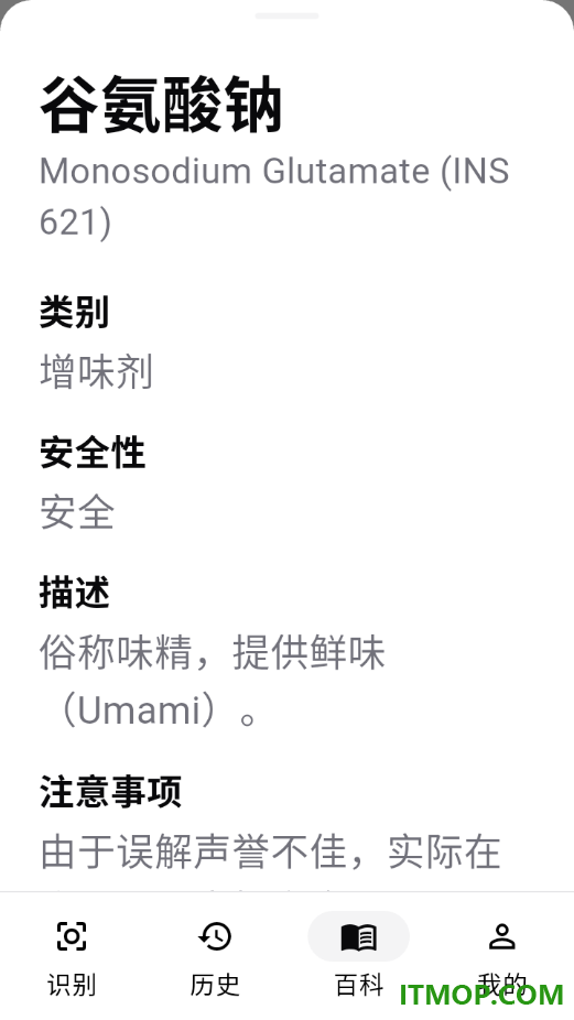 明白配料最新版