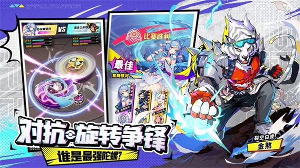 螺旋勇士国际服v1.1.0.133 2