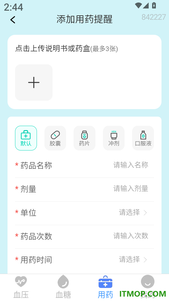 血糖血压记录仪最新版