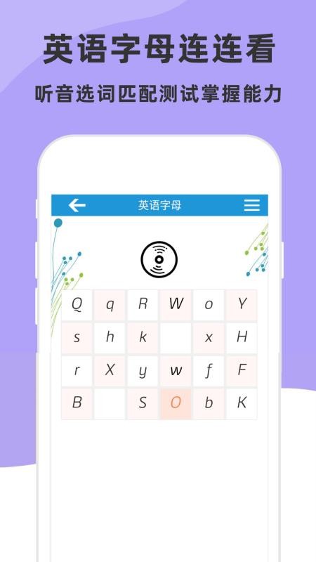 儿童英语字母(4)