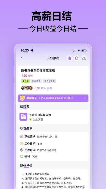 多元兼职免费版v1.1.1(3)