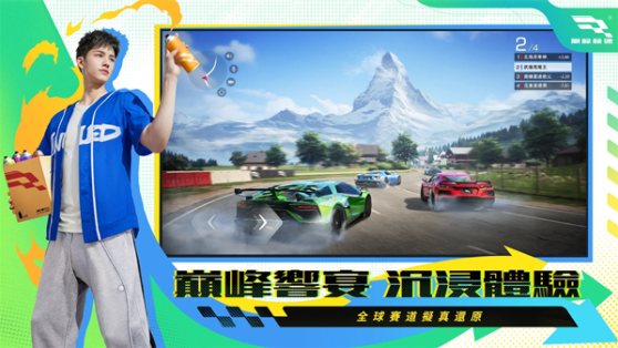 巅峰极速台服v0.29.0(3)