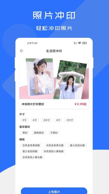 证件照快制作最新版v2.1.5(1)