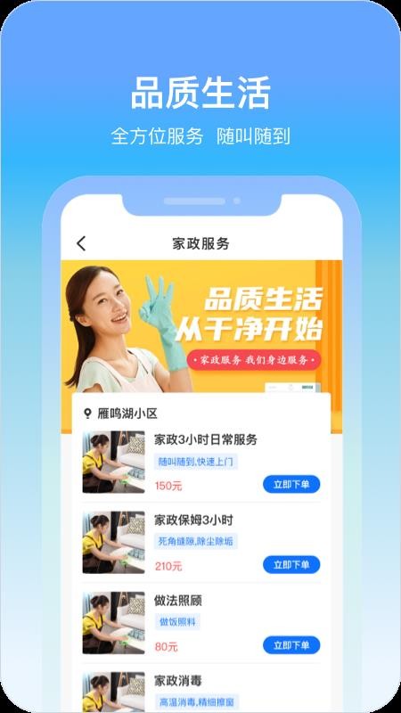 城轨曦寓官网版v1.20.2 1