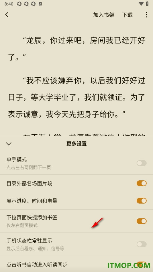 常读免费小说手机版展示进度、时间和电量的方法