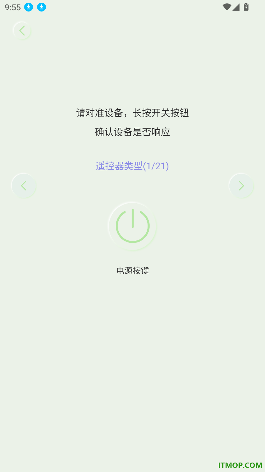 电器万能遥控器免费版