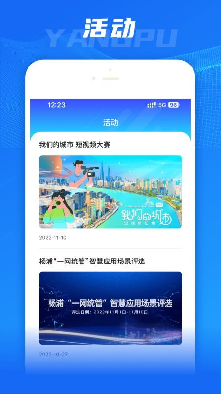 上海杨浦(2)