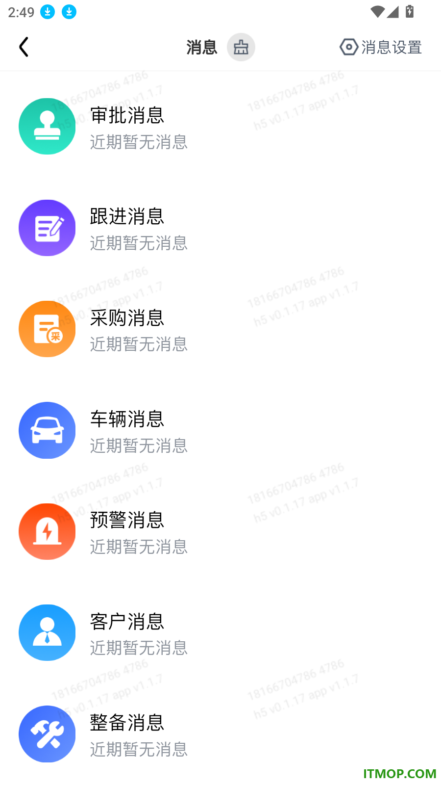 蜀骏名车官方版