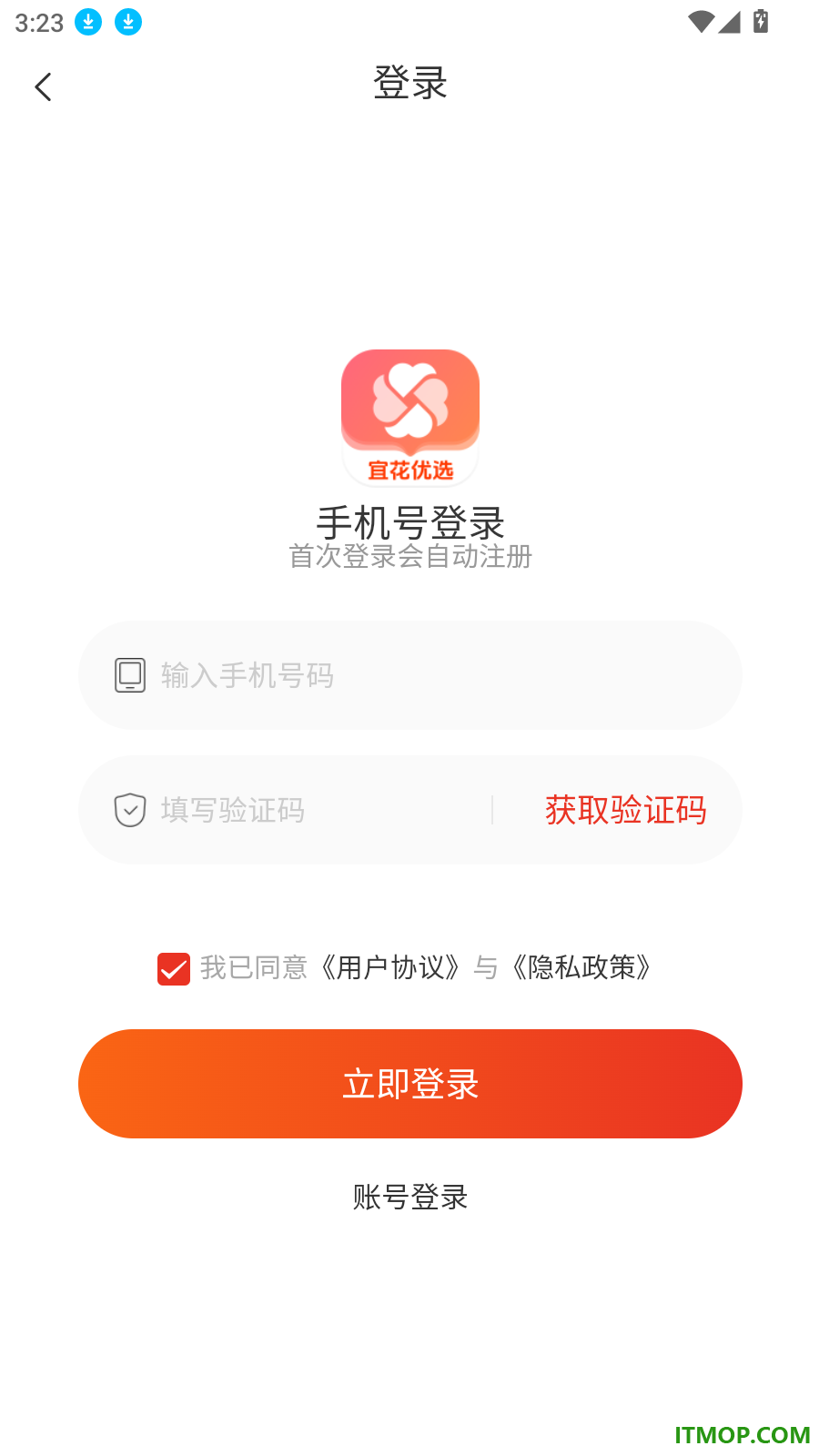 宜花优选官网版