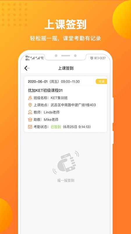 优加青少英语官方最新版(3)