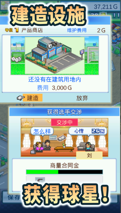 冠军足球2国际服v2.2.8 2