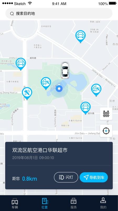 江西五十铃智联v1.7.4 4