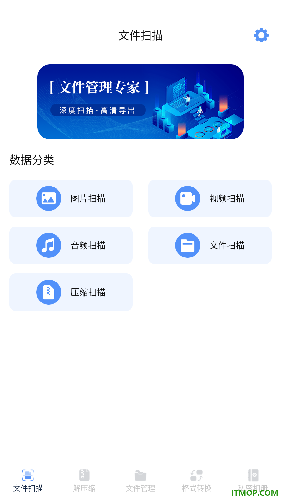 手机文件管理IFile文件夹免费版