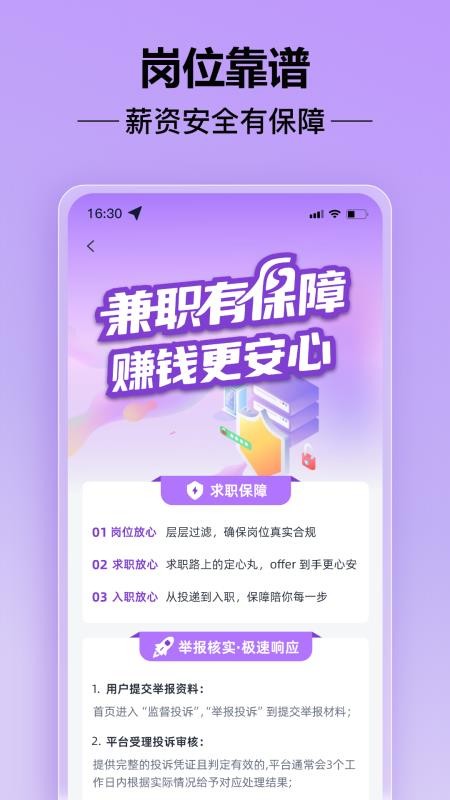 多元兼职免费版v1.1.1(4)